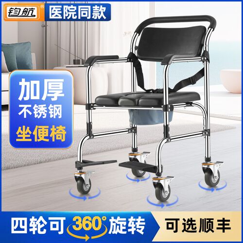 老年人坐便椅残疾老人孕妇洗澡椅坐便器移动马桶家用沐浴椅可折叠