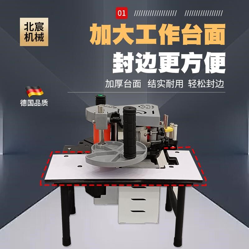 北宸手提封边机木工小型便携式家装曲直两用家用木板材封边神器