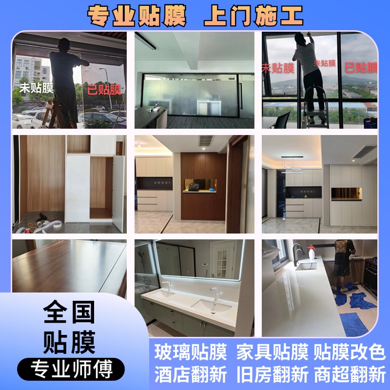 沈阳玻璃贴膜阳光房阳台隔热遮光膜淋浴房防爆膜办公室玻璃磨砂膜