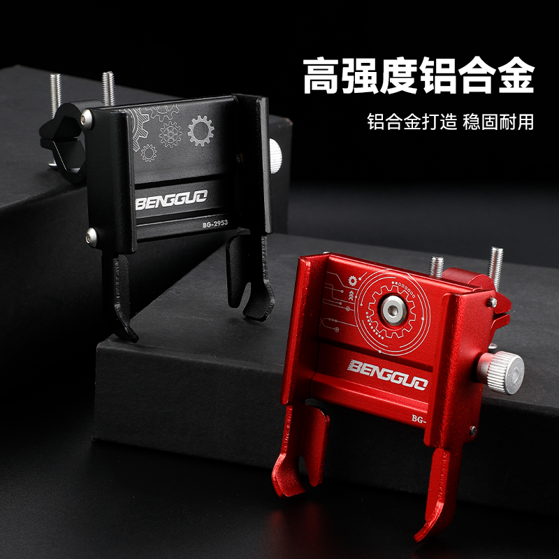 铝合金山地自行车手机架公路车导航支架电动车踏板车外卖手机支架