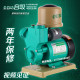 全自动冷热水管道自吸泵 家用加压增压泵自来水井水抽水泵抽水机