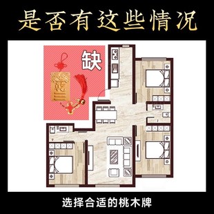 震卦补角牌桃木八卦解决房屋正东缺角乾坤艮巽卦离坎兑石敢当挂件