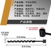 手拧支罗钻深孔户外求生自攻木工加长麻花钻手扳钻打孔家用单翼