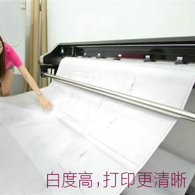 60g绘图白纸刻字机字稿0.6-1.8m字模CAD电脑打版纸唛架双胶纸