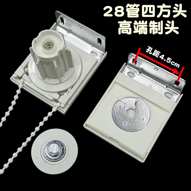 拉珠卷帘支架配件循环手动升降拉绳办公室窗帘四方头控制器工程用