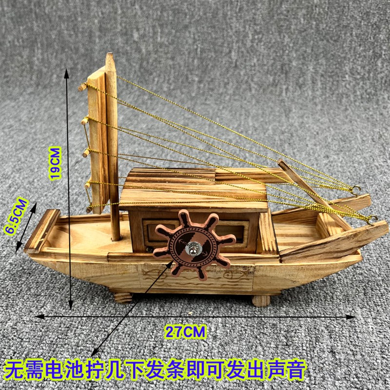 木制手工音乐小船一帆风顺帆船放在办公桌上装饰摆件木船工艺小船