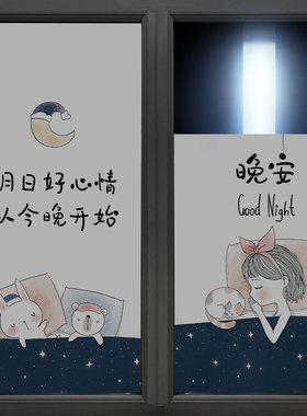 全遮光窗户玻璃贴纸不透光黑色门窗贴膜特厚卧室窗花磨砂静电防窥