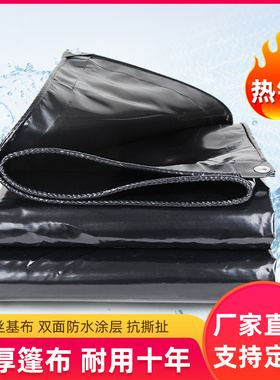 黑色PVC刀刮布阻燃布防火布货车防雨布篷布油布帆布苫布遮阳雨棚