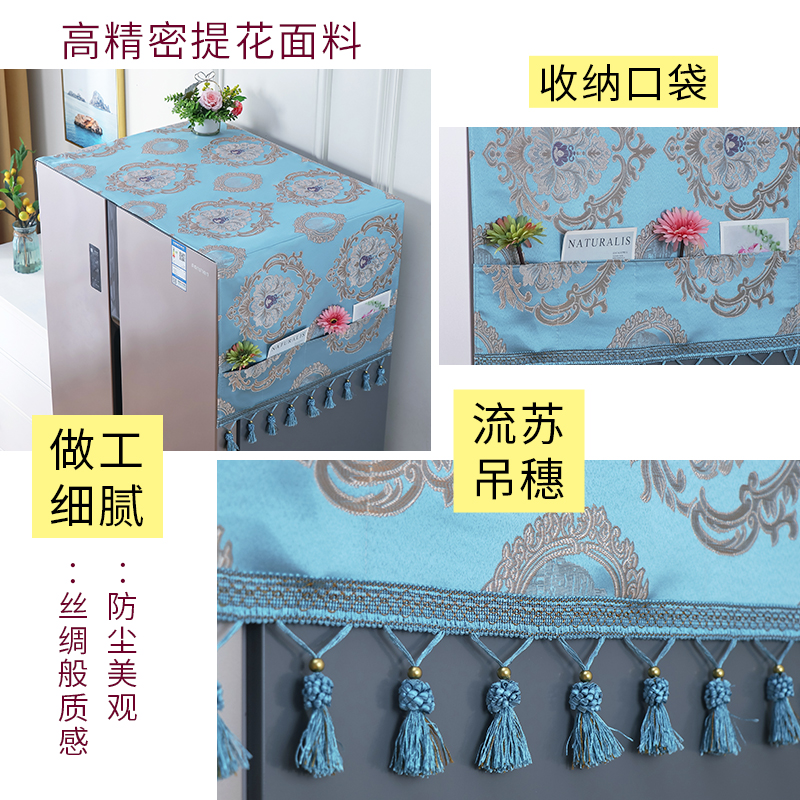 单双开门冰箱盖布防尘罩盖巾顶布保护罩网红防尘布遮盖洗衣机罩