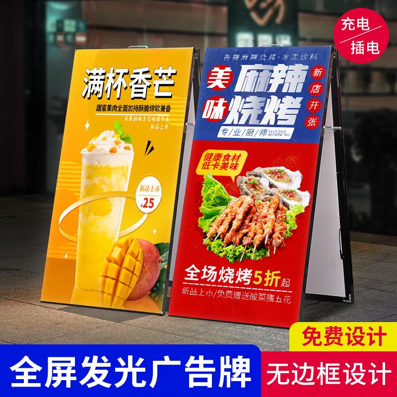 灯箱广告牌发光展示牌招牌定做户外移动铝合金无边框卡布软膜灯箱