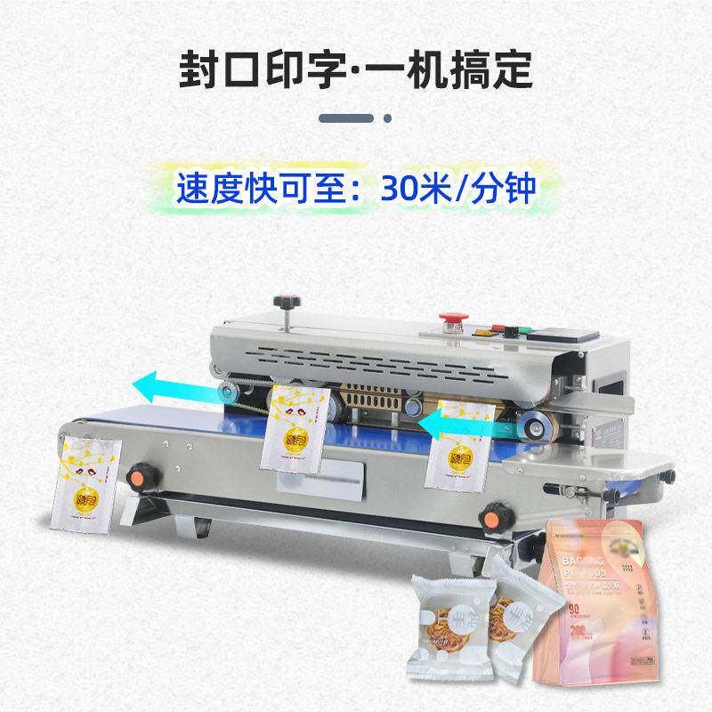 FR-770不锈钢自动封口机商用半自动铝箔袋连续封口机塑料热封机