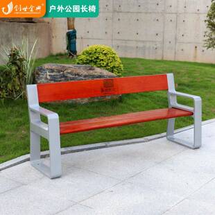 公园椅户外长椅休闲椅防腐实木凳子座椅长条凳室外庭院露天椅子