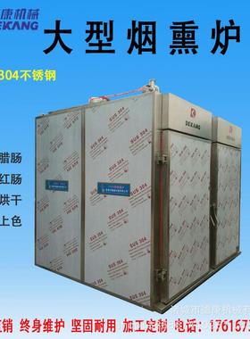 诸城大型烟熏炉全自动双开门通道式熏鸡烟熏炉红肠熏蒸炉厂家