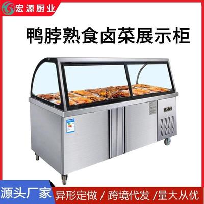 商用熟食卤肉展示柜双温超市冷藏柜鸭脖凉菜保鲜柜冷冻柜饭店