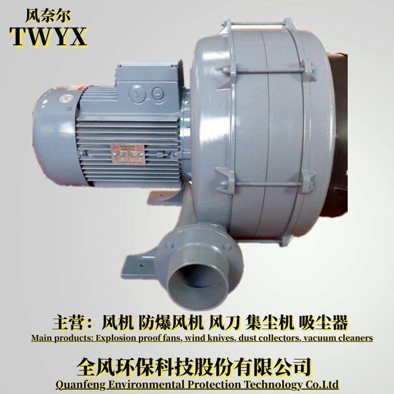 HTB75-032透浦式多段式鼓风机翻裤机配套风机0.75kw多段式鼓风机