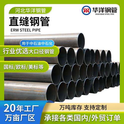 碳钢大口径直缝焊管钢结构用管Q355D直缝钢管大口径圆管