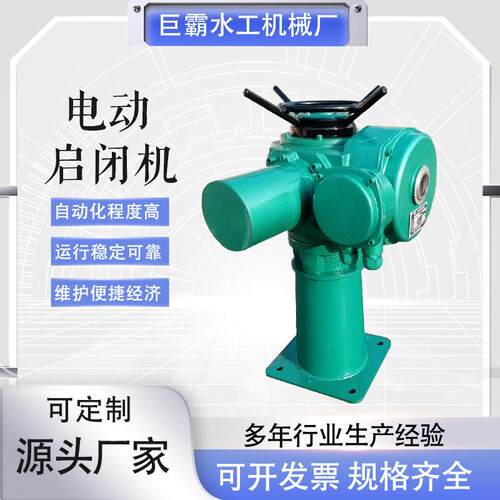 厂家定制水利厂家手电两用螺杆启闭机电动装置启闭机电装式电动