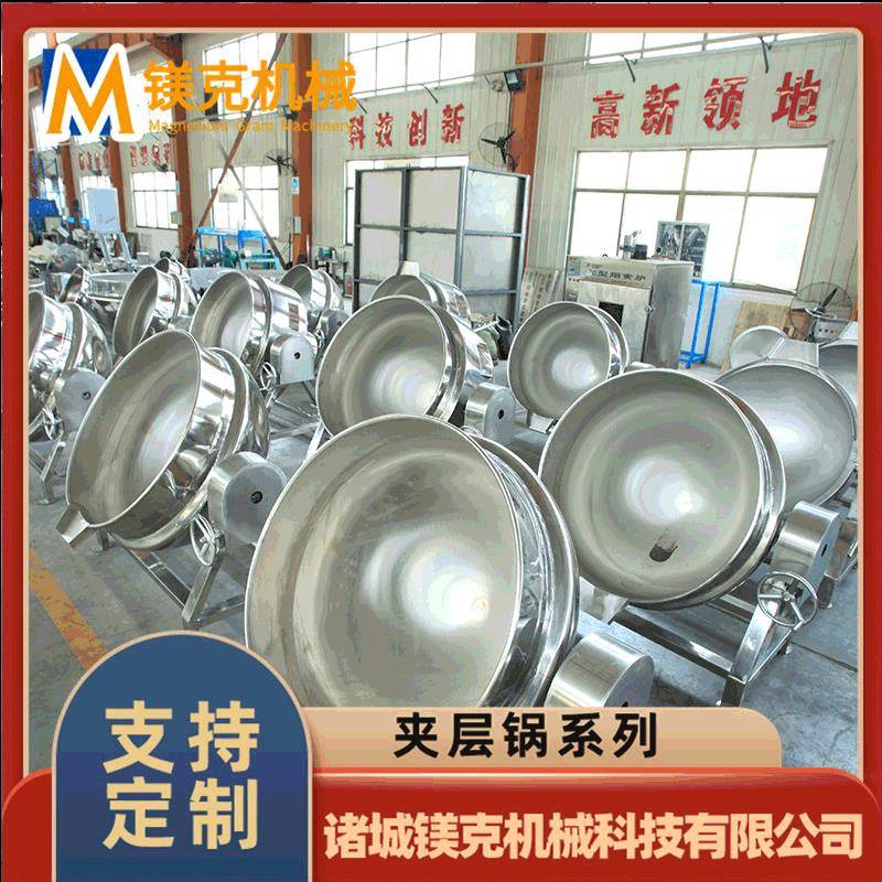 花生瓜子仁搅拌炒制夹层锅花椒油熬制炒锅酸枣仁膏搅拌夹层锅