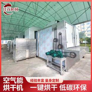 八角空气能烘干机桂皮连续烘干设备香料大型热泵网带式 烘干线