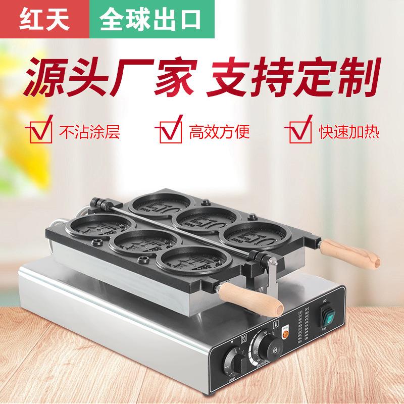 韩国网红金币烧机金币面包芝士拉丝钱币烧机商用电热三孔金币烧机