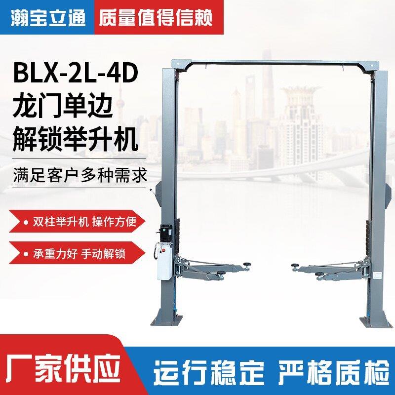 汽车液压举升机龙门架双柱升降机升降台两柱提升机提升架汽修设备