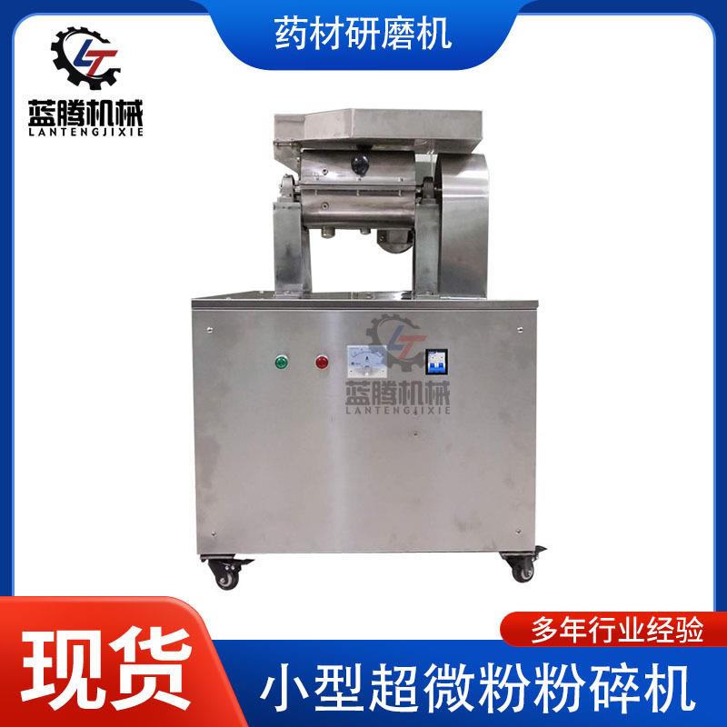 不锈钢超微粉碎机五谷杂粮打粉机无筛网300目辛香料中药磨粉机
