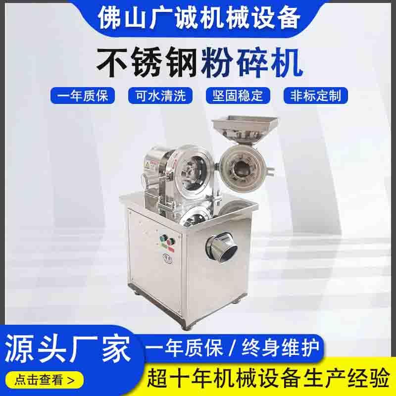 玉米研磨机多功能齿盘粉碎机商用五谷杂粮磨粉机白糖打粉机