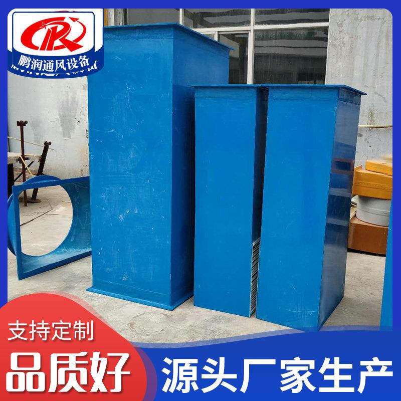 地下室方形玻璃钢通风管道高强度玻璃钢除臭风管厂家供应