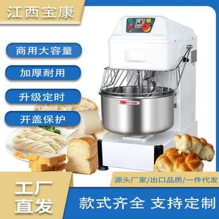 大容量和面机商用双速双动搅拌机大型搅面粉机全自动