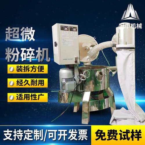 粉碎机超微气流材不锈钢家商用粉碎机三七打粉机超细研磨粉机