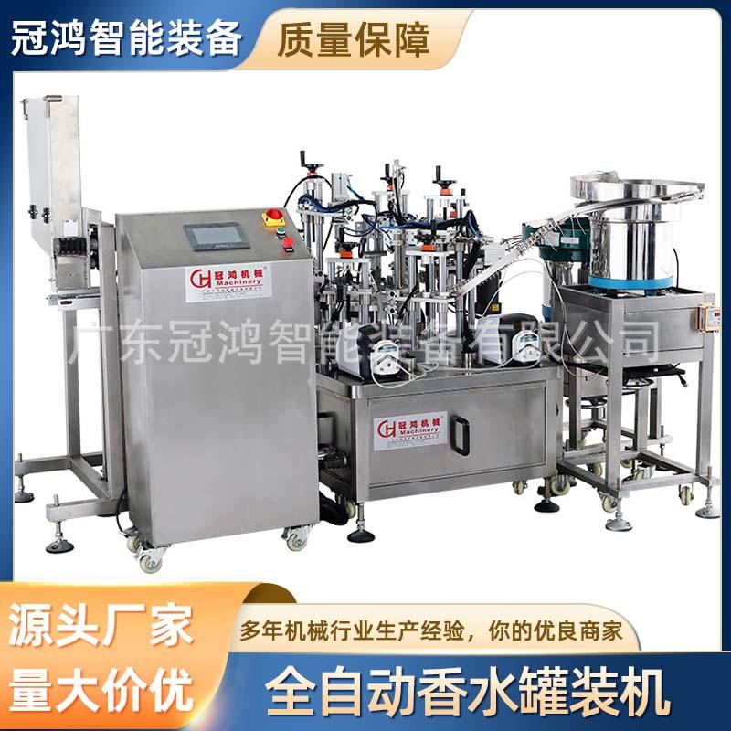 全自动香水罐装机精油包装机设备化妆品灌装一体机液体灌装机