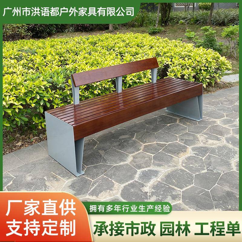 户外公园椅长椅室外防腐木长凳休闲座椅广场创意长椅靠背小区椅子