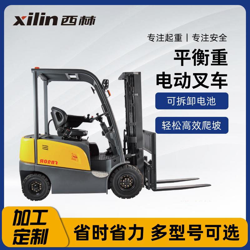 电动平衡重叉车2/2.5吨四轮座驾式电动叉车电瓶座驾托盘堆高车