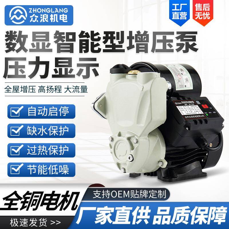 数显智能自吸泵家用全自动自来水高压加压泵小型热水器低噪增压泵
