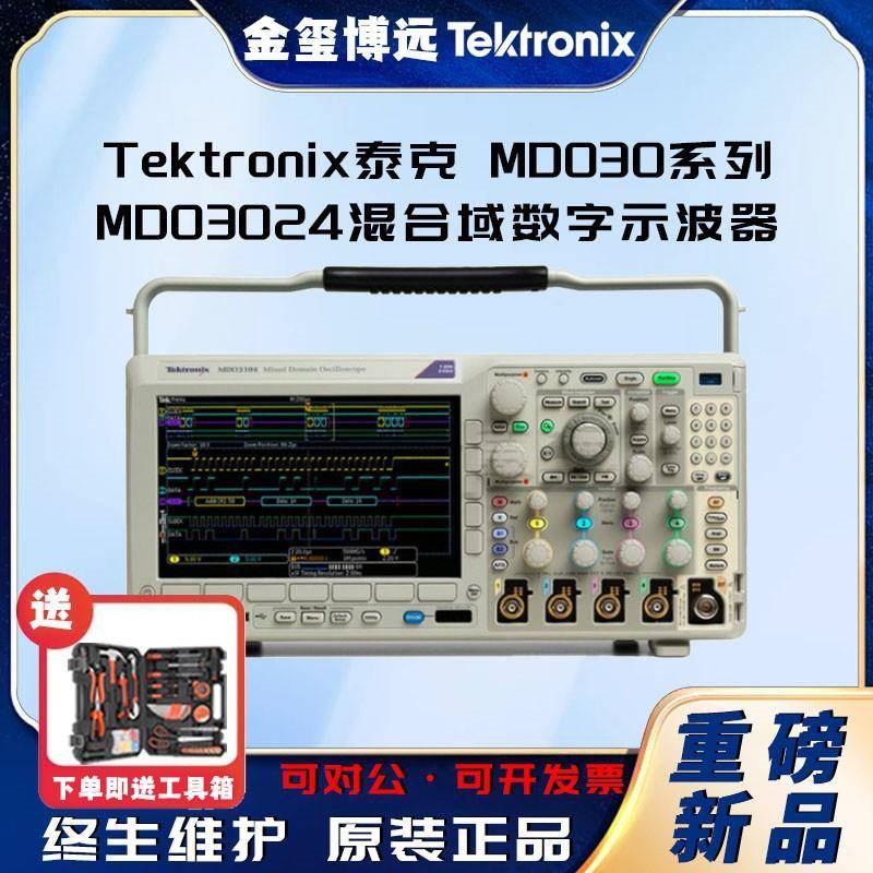 吉时利KeithleyMDO30系列MDO3024混合域数字示波器