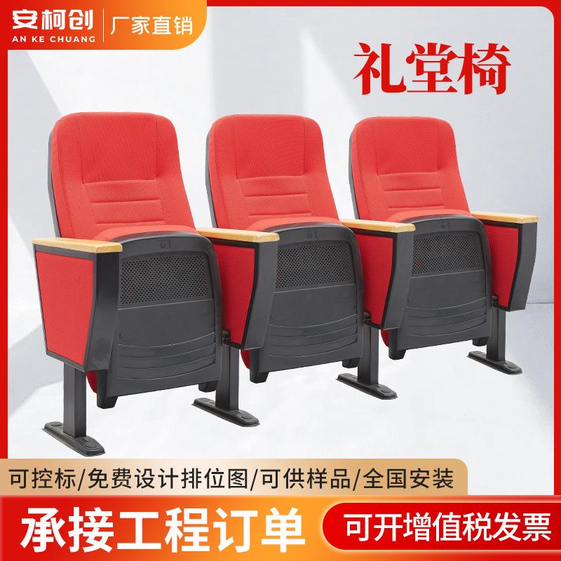 学校政府礼堂椅报告厅座椅阶梯教室连排椅剧院椅会议室排椅带桌板