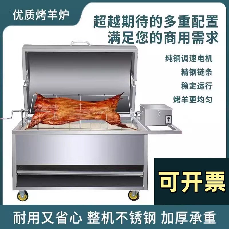 煤燃气烤羊腿排炉木炭碳兔子全自烧烤炉/烤架