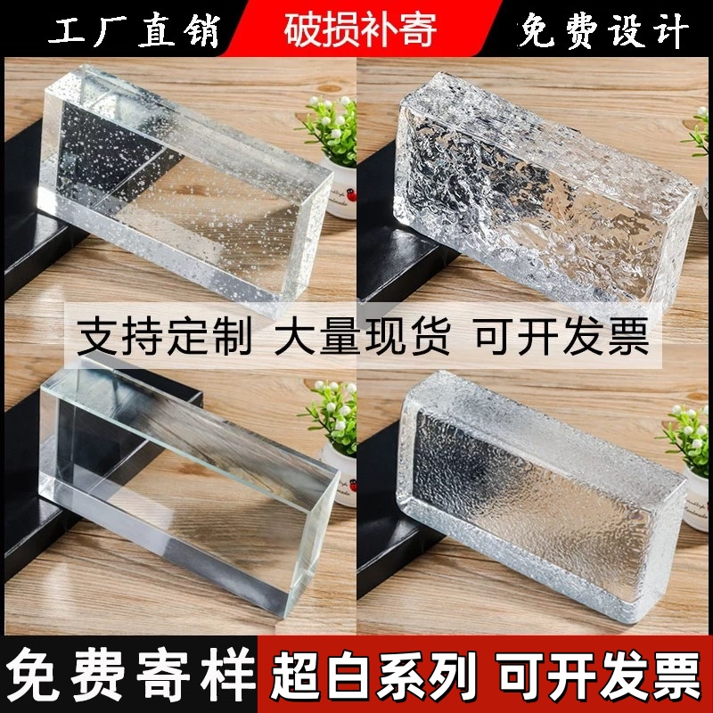 玻璃砖水晶砖隔断墙玻璃墙透明砖块网红实心卫生间超白方形冰晶纹
