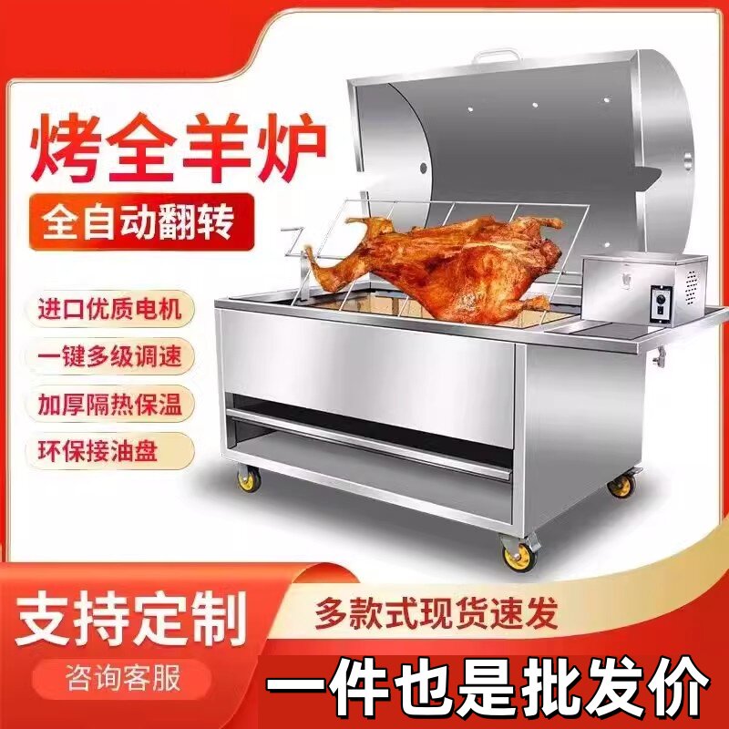 无烟全自动带盖烤羊腿炉子电动木炭闷烤羊排架旋转碳烤鸡炉商家用