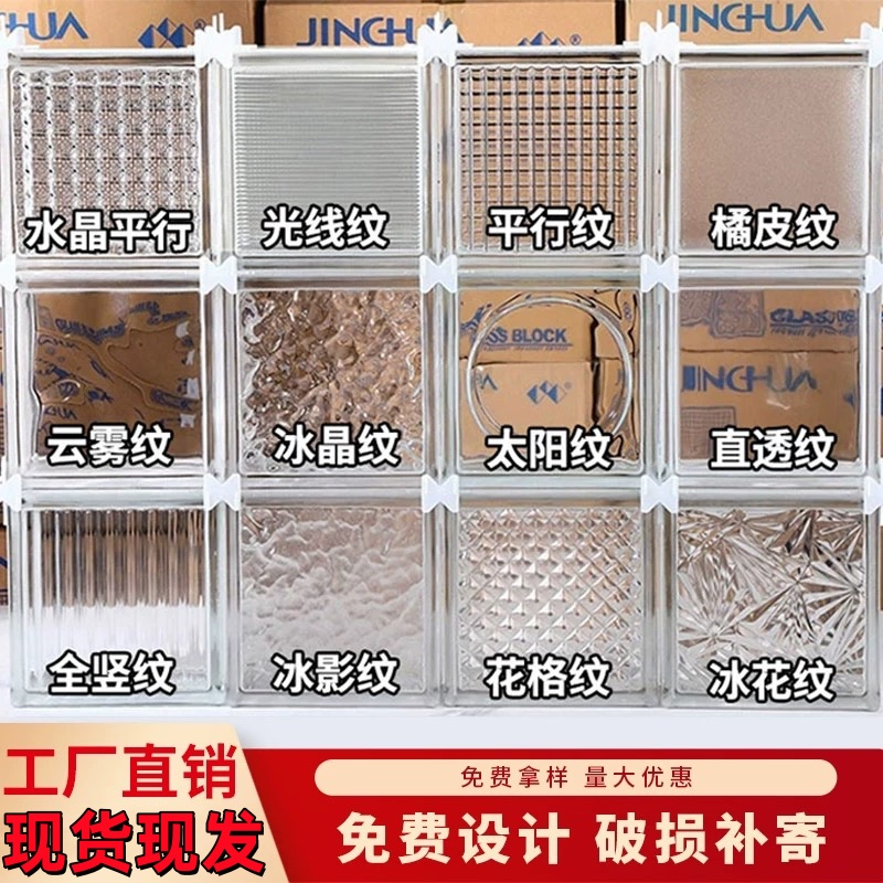 玻璃砖水晶砖隔断墙实心空心亚克力玻璃隔断超白透光砖卫生间屏风