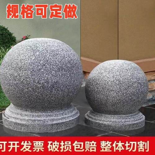 交通阻车花岗岩石球挡车石柱路障广场学校户外防撞档路石挡车石球