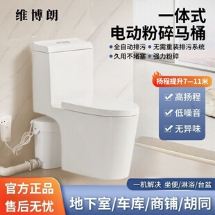 电动粉碎马桶家用地下室全自动污水提升泵一体式卫生间自动排污
