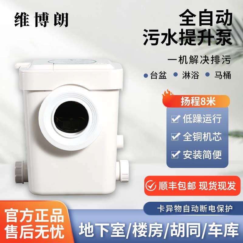 隐藏式污水提升泵电动马桶全自动污水提升器家用别墅排污泵化粪机,五金/工具,污水泵/污水提升器,淘宝优惠券,粉丝福利购,淘宝优惠卷