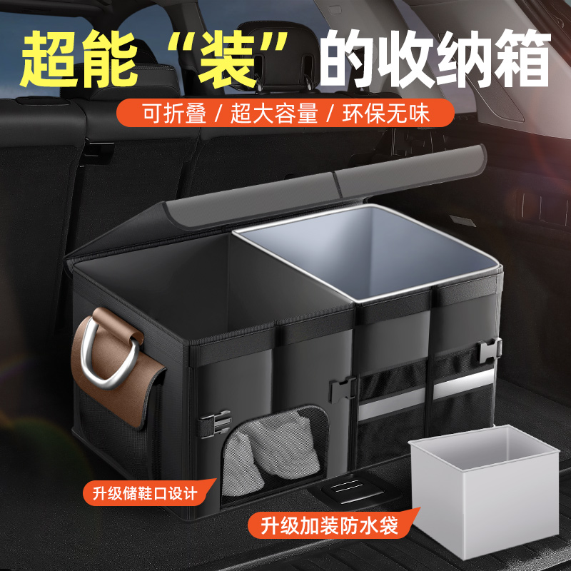 汽车后备箱收纳载储物盒