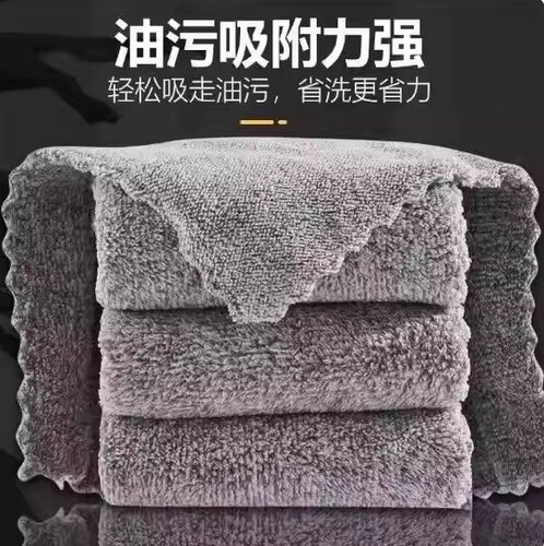 抹布厨房专用不易沾油不掉毛竹炭纤维清洁家用吸水毛巾家务洗碗布