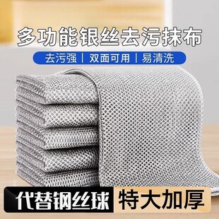 银丝抹布厨房灶台洗碗布双面不沾油祛油袪污清洁百洁布替代钢丝球