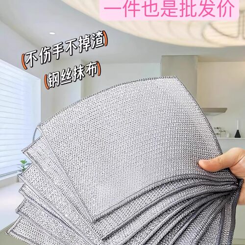 钢丝洗碗布不沾油钢丝球抹布厨房专用金属丝清洁布银丝仿刚丝家用