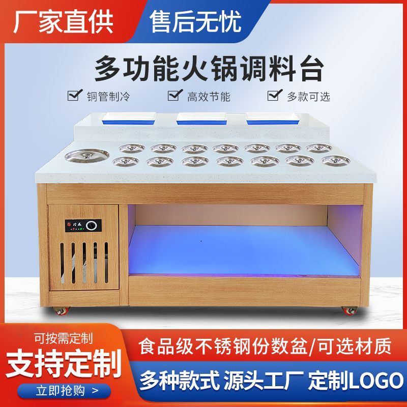 自助石英石蘸料台麻辣烫