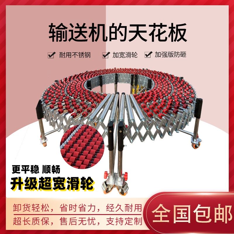 卸货神器滑梯无动力福来轮可伸缩升降转弯移动装卸车搬运输送机