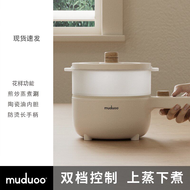 德国品质电煮锅宿舍学生小电锅炒电煮锅